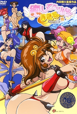 治愈队西游记封面图