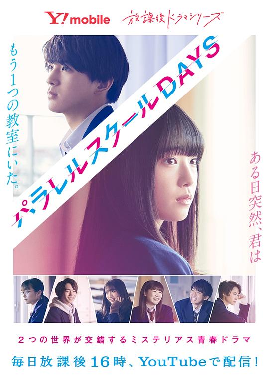 平行校园生活封面图