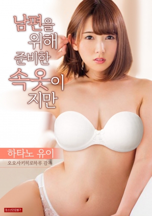 虽然是为丈夫准备的睡衣封面图