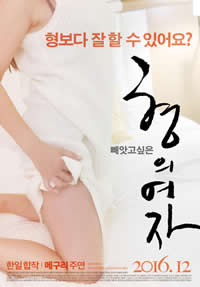 兄弟的女人（幕后花絮）封面图