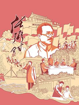 星火传承封面图