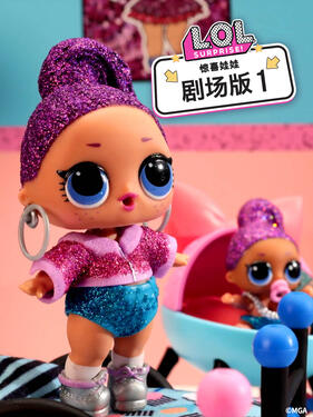 惊喜娃娃剧场版1封面图