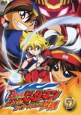 激战！弹珠人第二季封面图