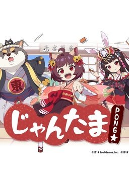 雀魂 碰☆封面图