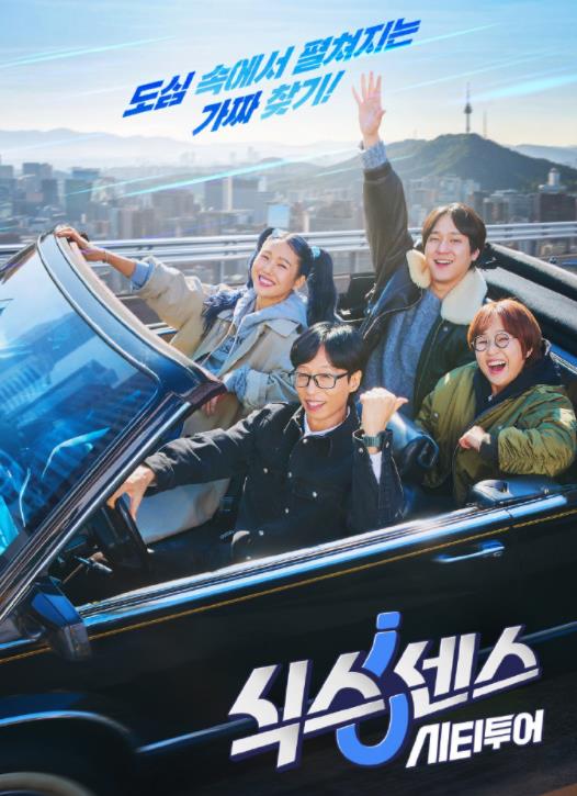 第六感 CITY TOUR封面图