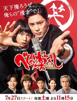 学园爆笑王封面图