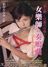 官能之序曲封面图