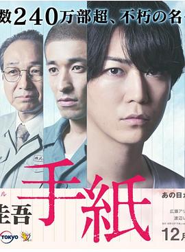 东野圭吾信封面图