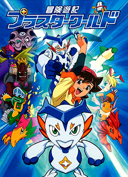 冒险游记封面图