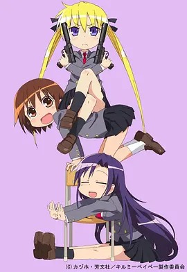 爱杀宝贝日语版封面图