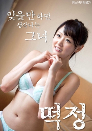 每当我试图忘记时，都会想起她封面图