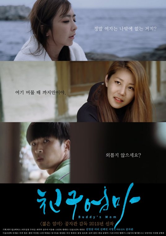 密爱：我朋友的妈妈封面图