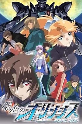 银色的奥林西斯封面图