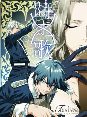 时之歌—暮日醒觉诗 谍影篇封面图