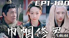 巾帼修羅封面图