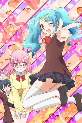 我的妹妹是大阪大妈封面图