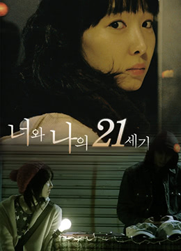 你和我的21世纪封面图