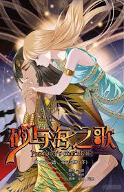 砂与海之歌封面图