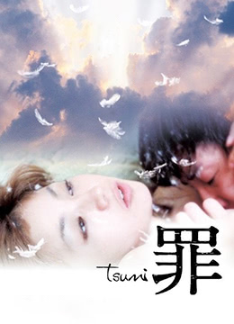 罪封面图