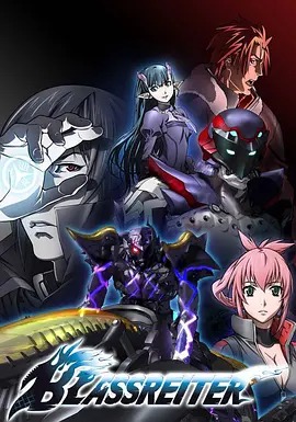 苍色骑士 中文版‎封面图