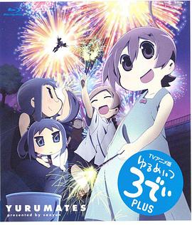 希望宅邸TV版第二季封面图