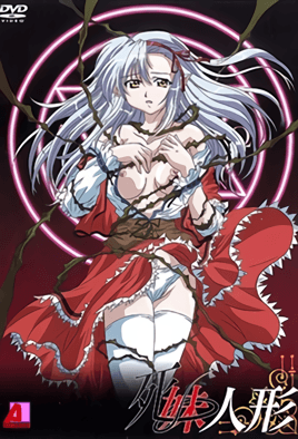 死妹人形封面图
