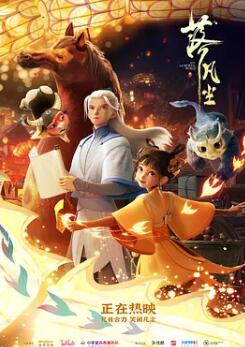 落凡尘2024封面图