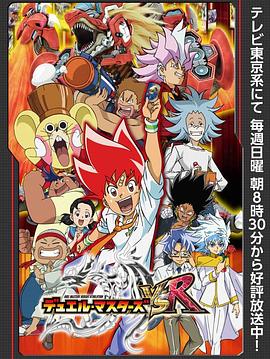 决斗大师VSR封面图