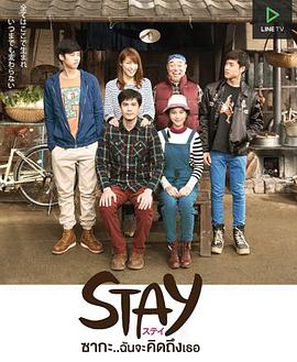 STAY Zaka...我会想你的封面图