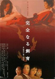 完美宠物：秘密地下室封面图