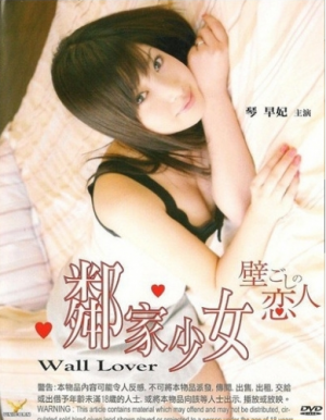 隔壁恋人封面图