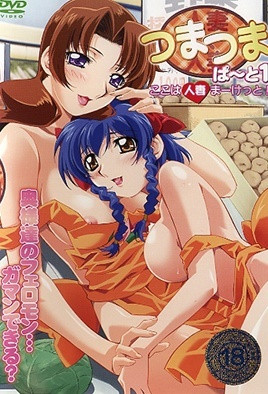 人妻×人妻封面图