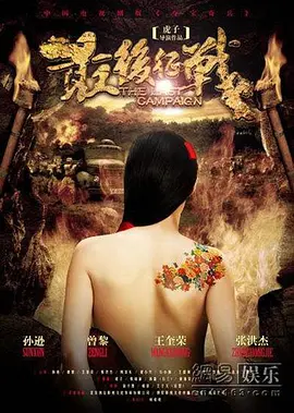 最后死战封面图