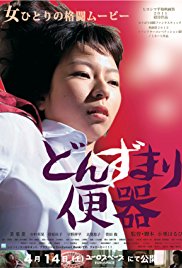 末路便器封面图