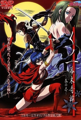 女忍者 幕末奇谭封面图