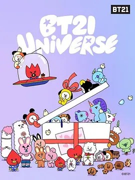 BT21 UNIVERSE动画封面图