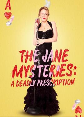 简之谜：致命处方封面图