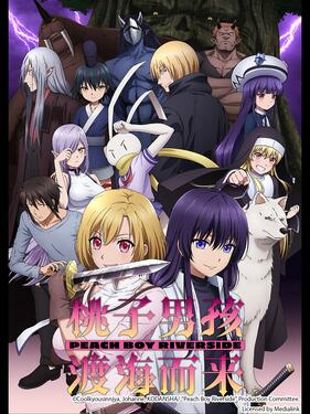 桃子男孩渡海而来正序版封面图