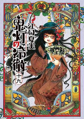 鬼灯的冷彻 OAD3封面图