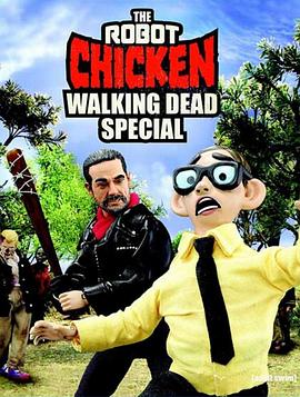 机器鸡RobotChicken行尸走肉特辑封面图