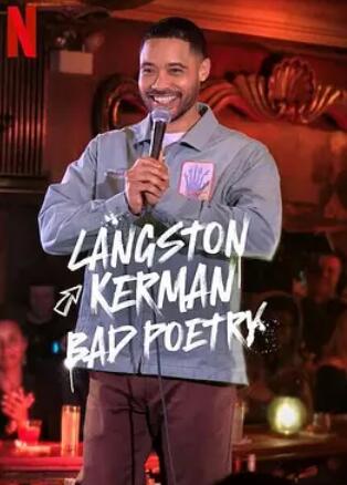 兰斯顿·克尔曼：糟糕的诗歌封面图