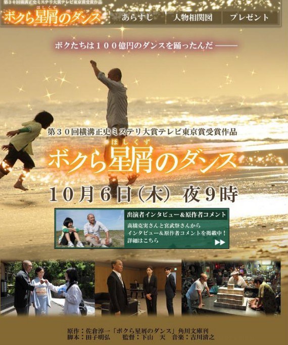 我们的星尘之舞封面图