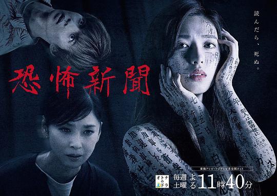 恐怖新闻封面图