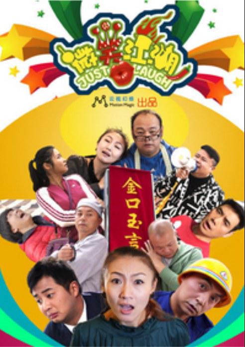 微笑江湖封面图