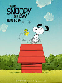 史努比秀第一季 中文配音封面图