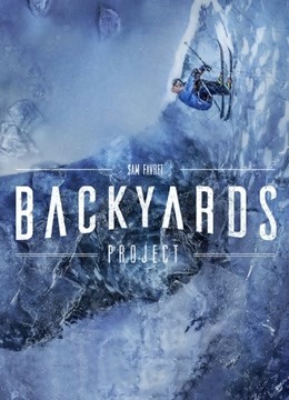 后院计划封面图