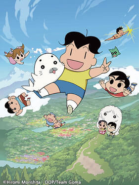 少年阿贝 GO!GO!小芝麻第三季封面图