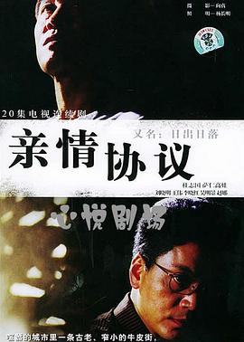 日落日出封面图