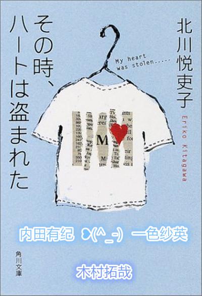 是谁偷走我的心封面图