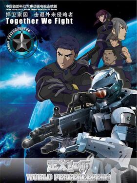 正义红师粤语版封面图